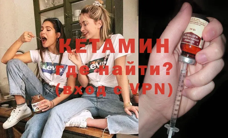 КЕТАМИН VHQ Покровск