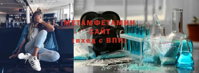 МЕТАМФЕТАМИН Декстрометамфетамин 99.9%  Покровск 